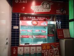 -鱼酷活鱼烤鱼(中联广场店)