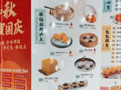 -寻味顺德·珍之宝酒楼(银钻店)