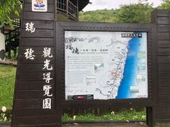 -瑞穗牧场