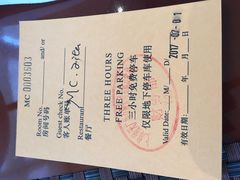 -明天广场JW万豪酒店·停车场