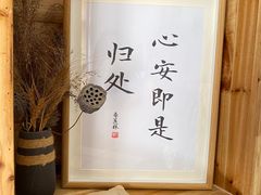 -古月四季