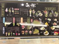 -無邪日式甜品(华润五彩城购物中心店)