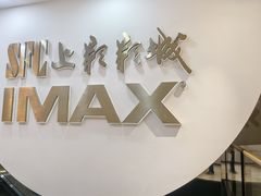 -SFC上影影城(港汇永华IMAX激光店)