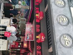 门面-叶受和(观前街店)