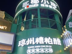 -三亚亚龙湾天域度假酒店