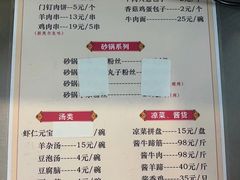 -南来顺饭庄·清真(南菜园店)