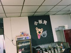 -小板凳(四公里店)