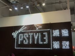 -P.STYLE派斯造型