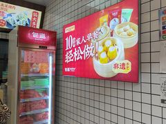 -包道广式点心专门店(环市西苑店)