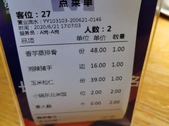 点菜单-费大厨辣椒炒肉(万家丽一店)