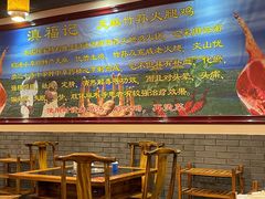 -滇福记天麻竹荪鸡火锅