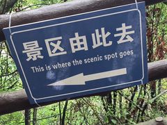 -九乡风景区