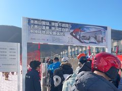 -北京西山滑雪场