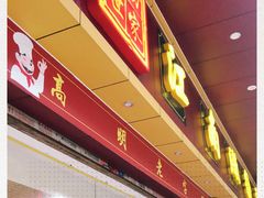 门面-江南濑粉店(文华路店)