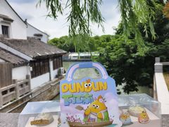 -百年同和·江南点心院(山塘街店)