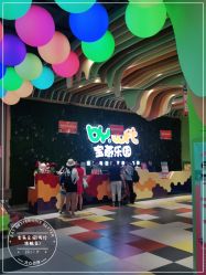 -宝燕乐园(闵行旗舰店)