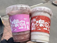 -南澳岛打卡果汁冰公司