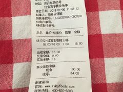 账单-红宝石·鲜奶小方·海派西点房(南丹店)