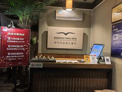 -海悦容庭SPA·按摩·推拿(埌西店)