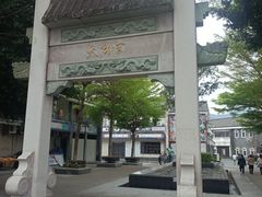 -天后宫岭南民俗文化街