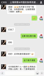 -上海刺客纹身