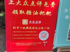 -巢爷老味(东方红店)