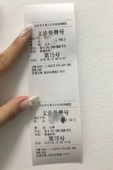 -北京市石景山区妇幼保健院