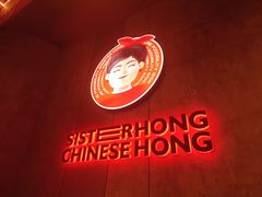 -宏姐串串香(宏伟路店)