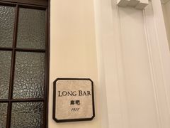 -LONG BAR 廊吧(外滩华尔道夫酒店)