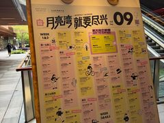-瑞虹新天地月亮湾