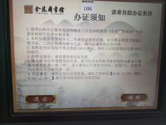 -金陵图书馆