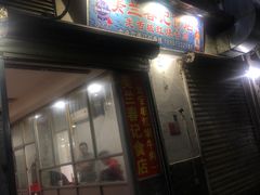 -美兰春记食店·龙舌坡红烧牛肉
