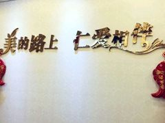 -上海仁爱医院