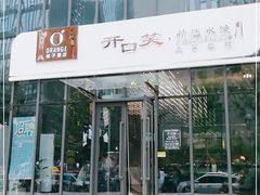 门面-开口笑·精选水饺