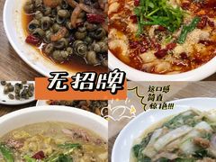 -无招牌