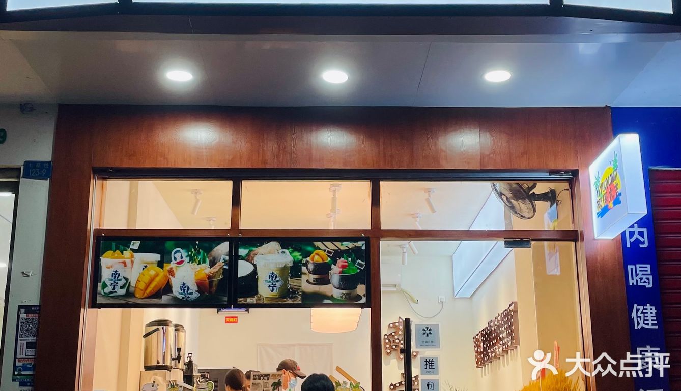 椰风已至就问你爱不爱?