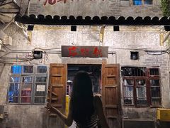 -后火锅(总店)