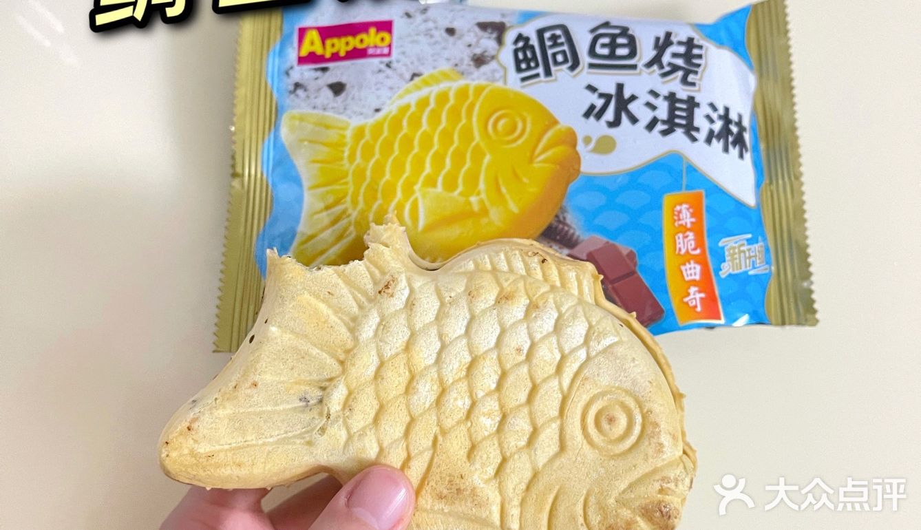 阿波罗appolo鲷鱼烧冰淇淋