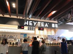 -喜茶(上海正大广场店)
