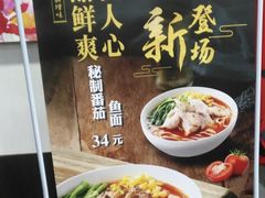 -康师傅私房牛肉面(北京南站店)
