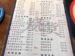 菜单-烧货·活海鲜炭烧(湖滨商业街店)