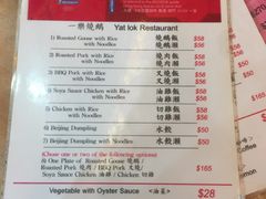 菜单-一乐烧鹅(中环店)