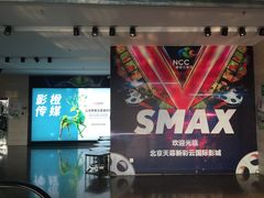 -天幕新彩云国际影城(激光巨幕店)