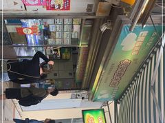 -澳门长洲糯米糍(柯打苏沙街店)