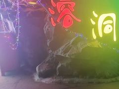 -陶祖圣境风景区