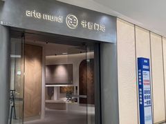 -红星美凯龙(上海沪南店)