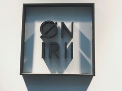 -Onirii Coffee(长乐路店)