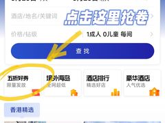 -铜锣湾如心酒店