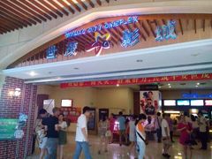 android_upload_pic-万达影城(福州世茂广场店)