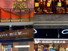 -成都仁和新城购物中心